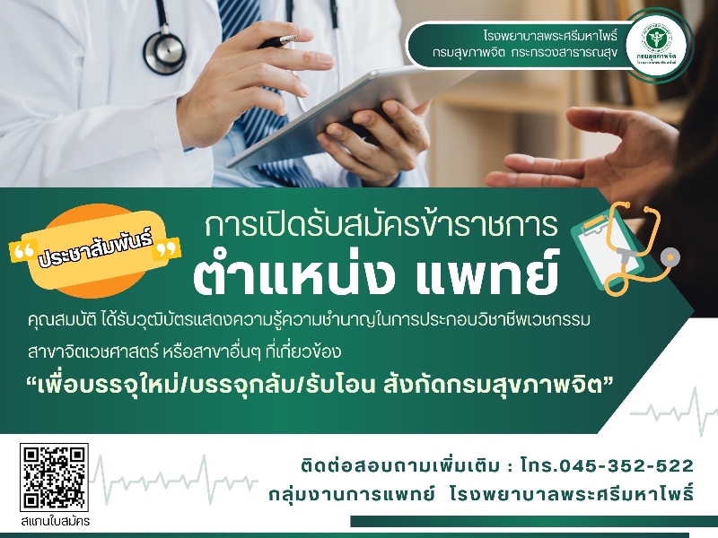 ทดสอบ